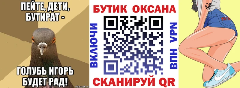 наркотики  Купино  Бутират вода 