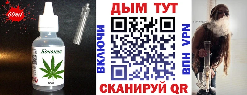 Печенье с ТГК марихуана  Купино 