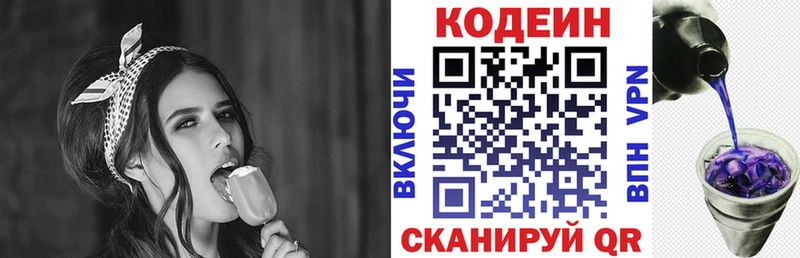 Кодеиновый сироп Lean Purple Drank  Купино 