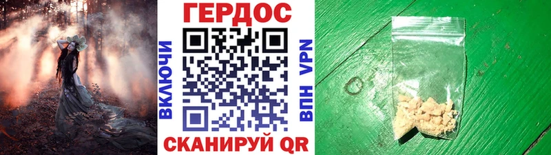 как найти   Купино  ГЕРОИН Heroin 