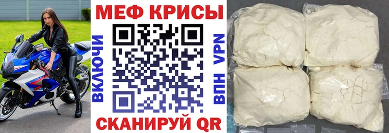 Меф мяу мяу кристаллы Купино