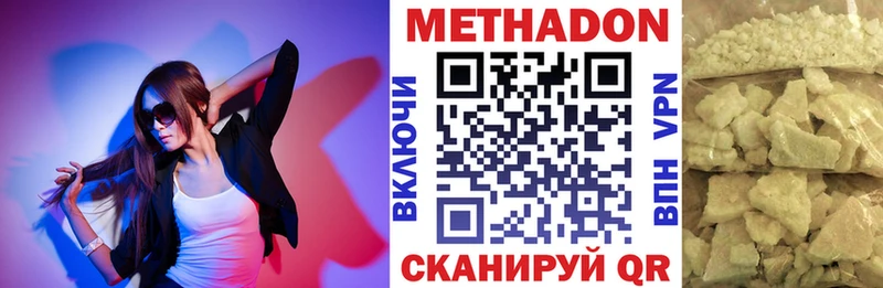 Метадон methadone  Купино 